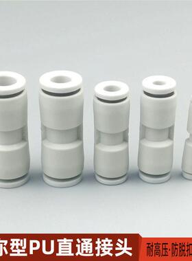 气动快速接头迷你型PU2 3 4 5 6气管直通PG快插变径管接气动元件