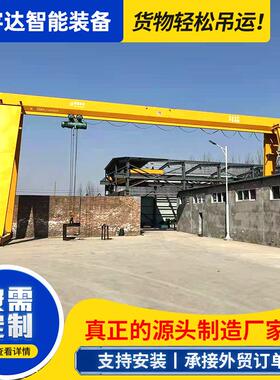 龙门吊起重机5吨10吨室外门式起重机包厢式16吨轨道式花架龙门吊