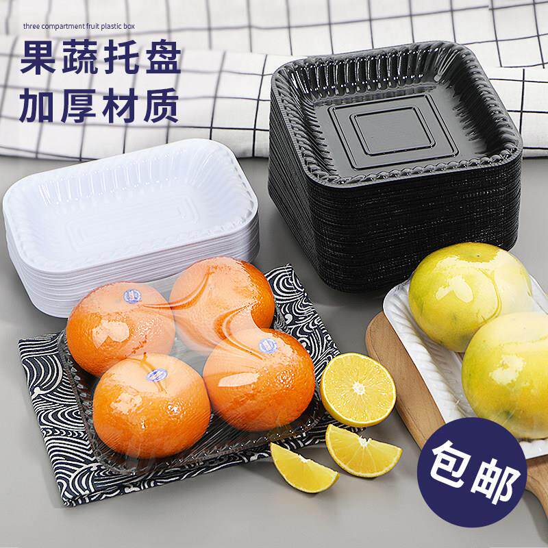 深口托 托盘水果生鲜食品一次性打包盒蔬果方形塑胶包装盘子碟子