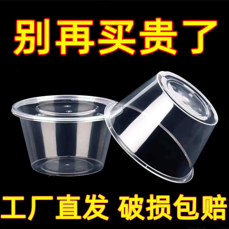 一次性餐盒饭盒长方形圆形外卖便当打包盒加厚带盖透明塑料快餐碗