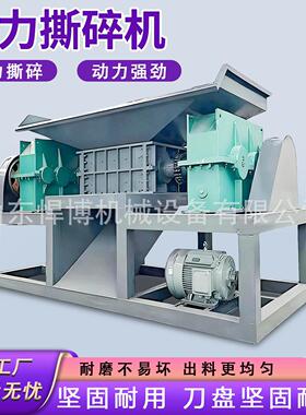 双轴撕碎机大型工业废料废金属固废处理设备大件垃圾双轴撕碎机