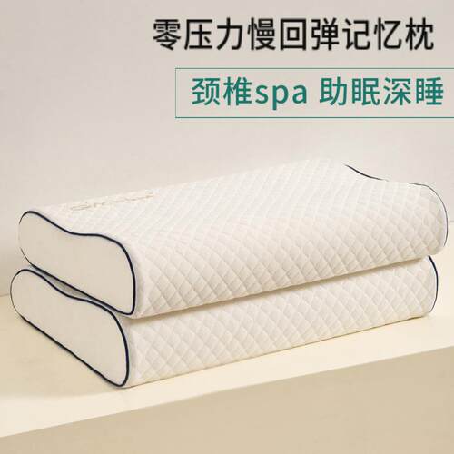 记忆棉护颈枕芯男女枕头30x50护颈椎助睡眠一对家用成人睡觉35x55