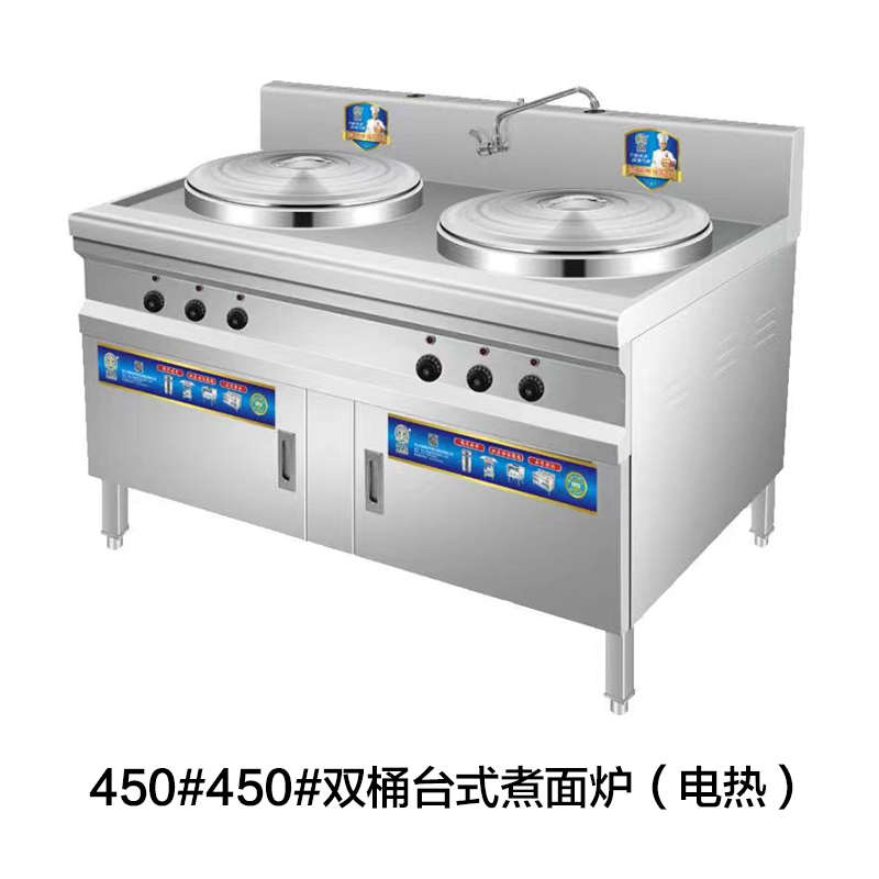 面汤锅桶麻辣商用燃气定制电热粉烫台式荣煤双头多功能煌方形煮