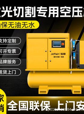 永磁变频激光切割压专15kw-16k用一式螺杆空机1630公斤工业级高体