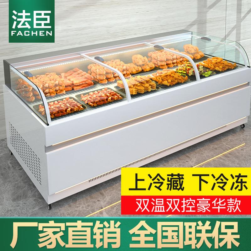 法臣熟食展示柜凉菜卤菜水果捞保鲜柜猪肉鸭脖柜双温商用鲜肉柜