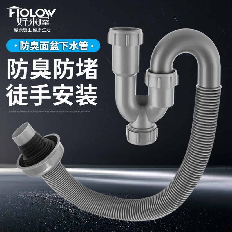 s弯头厨房洗菜盆水盆下水管道防臭卫生间排水管面盆通用u型管配件,家装主材,脸盆配用件,淘宝优惠券,粉丝福利购,淘宝优惠卷