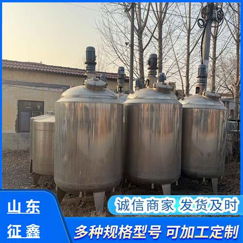 304不锈钢高剪切搅拌罐立式均质乳化罐酱料电加热不锈钢搅拌罐