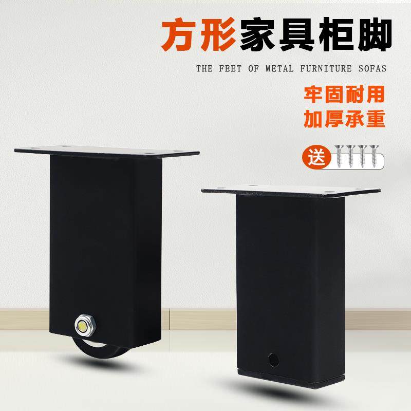 可移动桌脚金属沙发脚电视柜支撑腿浴室柜脚家具脚茶几腿五金配件,基础建材,家具脚垫,淘宝优惠券,粉丝福利购,淘宝优惠卷