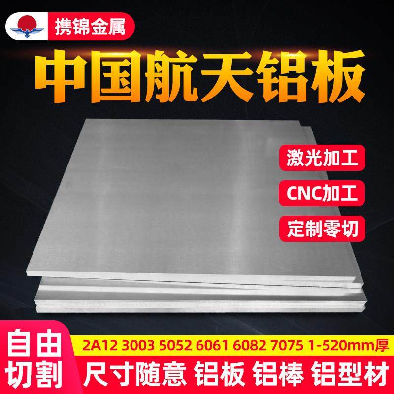3003 6063 7075铝板加工定制5052 6061铝片1 2 3 4 5 6 8 10mm,金属材料及制品,铝板/铝扣板/铝吊顶/铝方通,淘宝优惠券,粉丝福利购,淘宝优惠卷