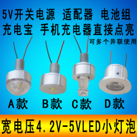 5vled灯珠强光超亮5伏led光源usb充电宝直流灯diy模型手工小灯泡