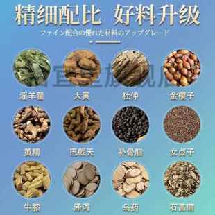 东佐川田前列腺膏30g/盒温肾扶阳男士尿频尿急尿不尽男性外用抑菌