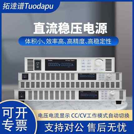 TDP6260-60程控大功率开关老化电源60V60A可调直流稳压电源