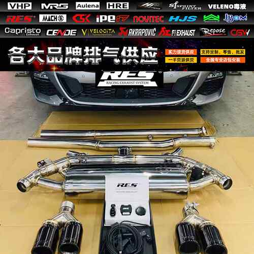 适用宝马2系225 220 218 M240改装CSK森德 CGW RES头段中尾段排气