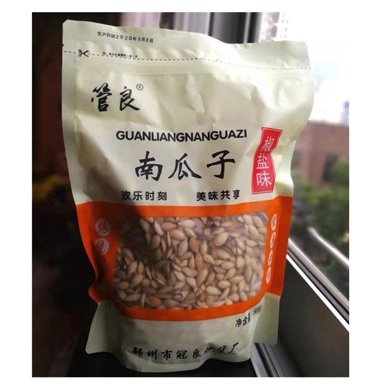 现货管良南瓜子 椒盐口味500g 小锅精炒新货毛边开口小南瓜子管良