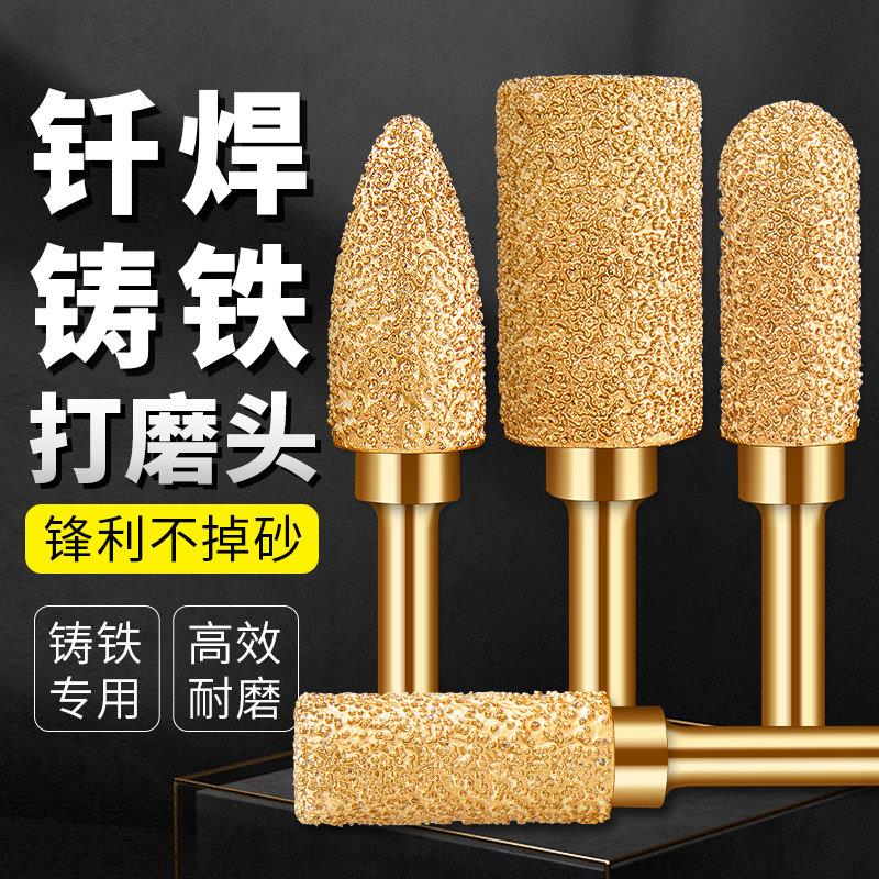 钎焊磨头铸铁专用金刚砂电磨头石材金属抛光大号粗砂金刚石打磨头