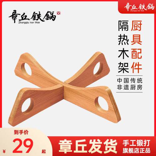 厨房隔热垫锅垫子可拆装木锅架子收纳层架锅具架置物架餐垫锅底支