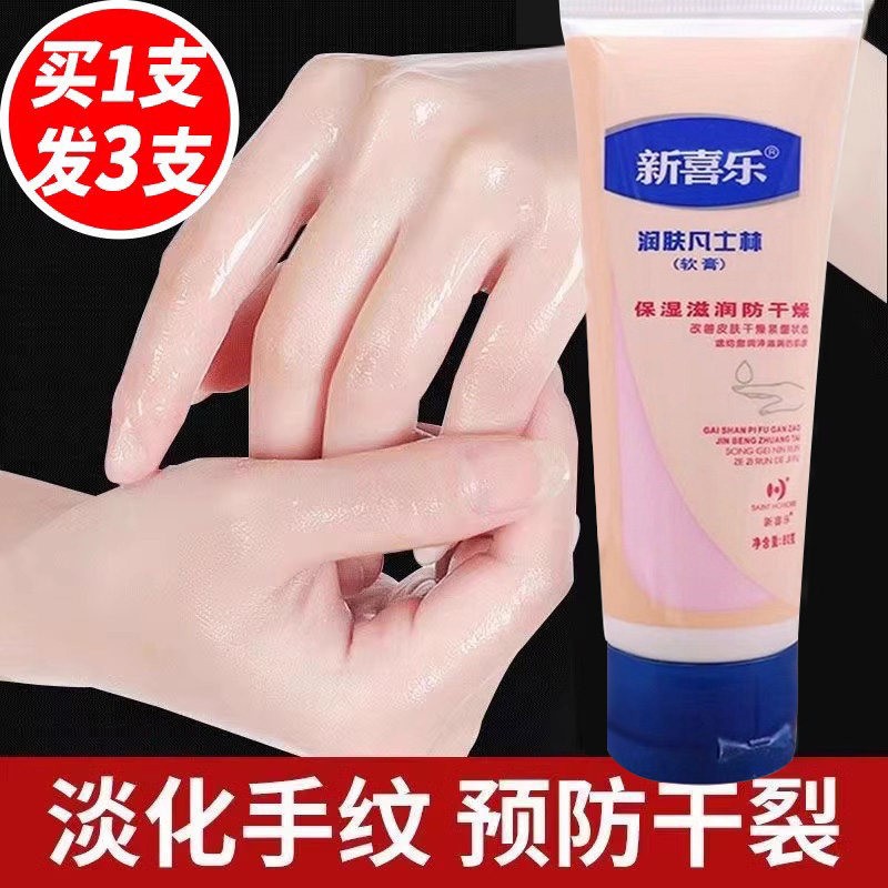 正品凡士林保湿三支装护手霜防干 干裂滋润保湿不油腻润肤霜小支