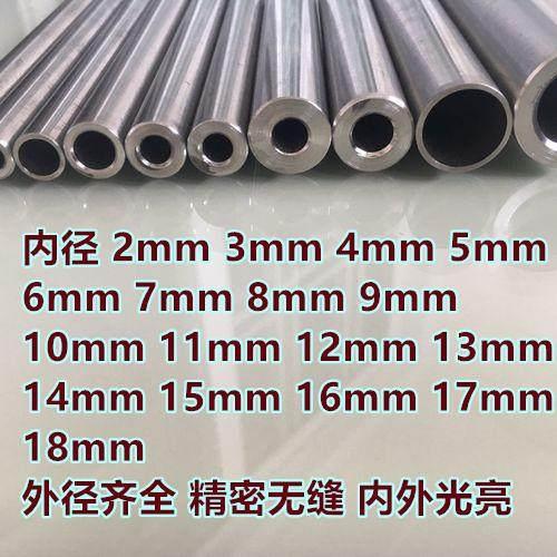 精密碳钢管无缝钢管内径2 3 4 5 6 7mm外径4至25mm光亮管圆管油缸