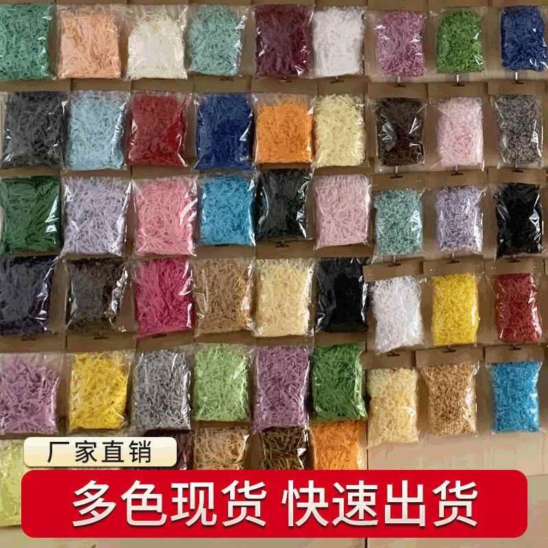 厂家 1公纸庆斤彩色碎丝礼盒饰填充物婚伴手礼39包装装拉菲草