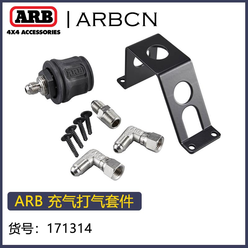 正品ARB打气管高压除风灰枪货车尘枪吹灰尘车用吹气工具加动长枪