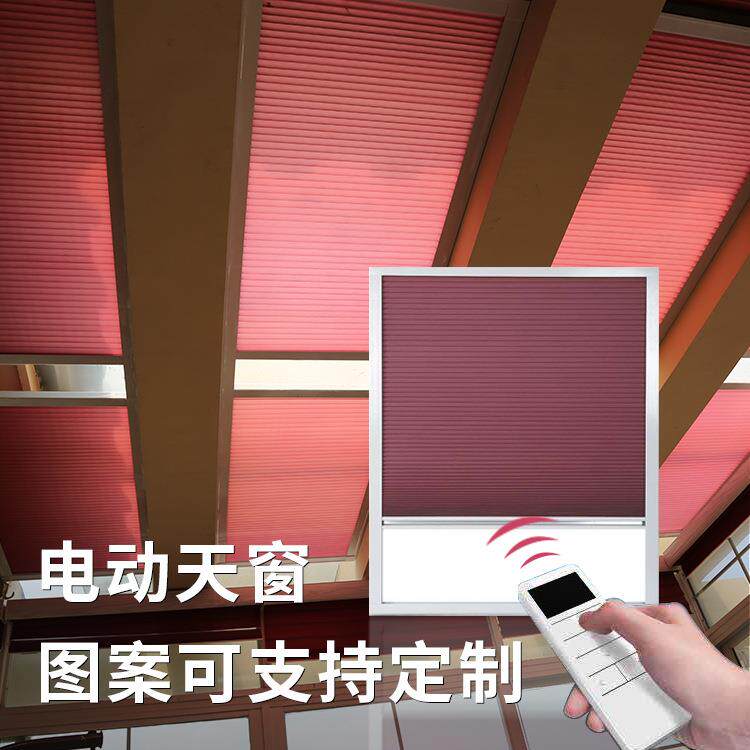 高品质电动天棚帘阳光房遮阳顶帘全遮光天窗玻璃房阳台蜂窝帘印花