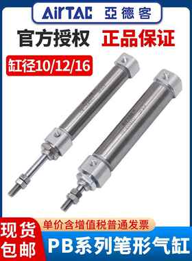 亚德客小型迷你笔型气缸PB10/12/16*10X15X20X35X50X75-80-100-SU