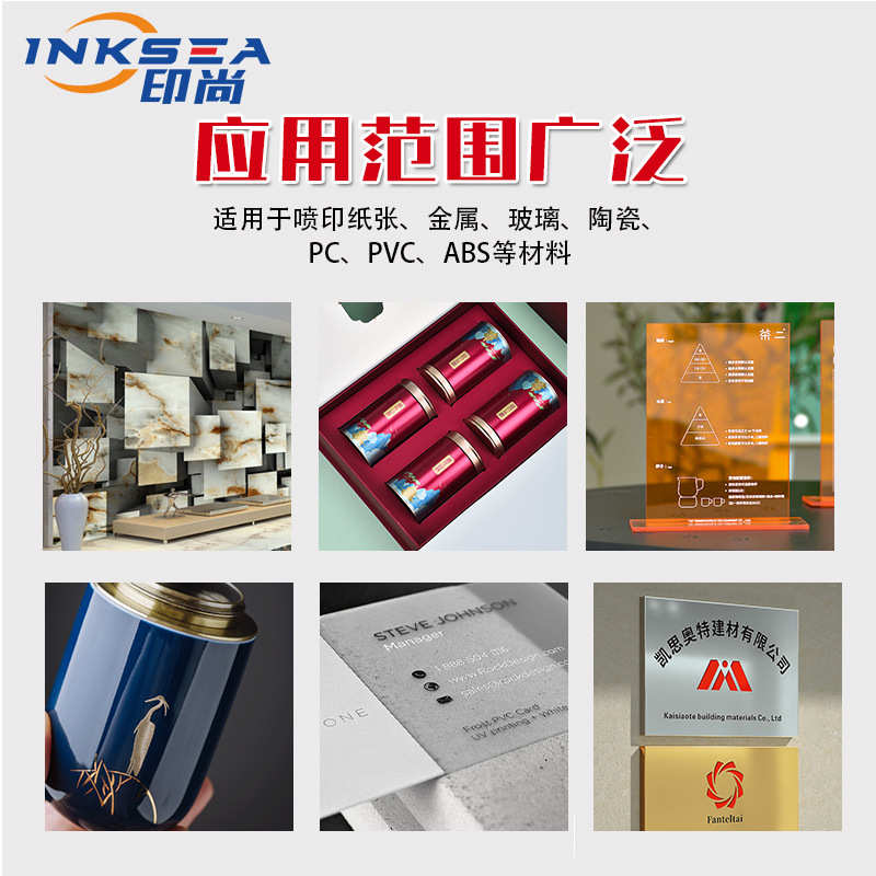 固化中性硬性柔性UV喷码墨水油墨喷附着力强 UV平板打印机墨水