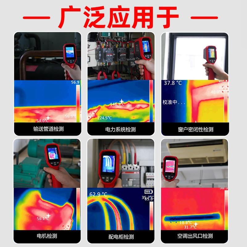 优利德UTi120S红外热成像仪高精度地暖测漏户外检修手持热像仪