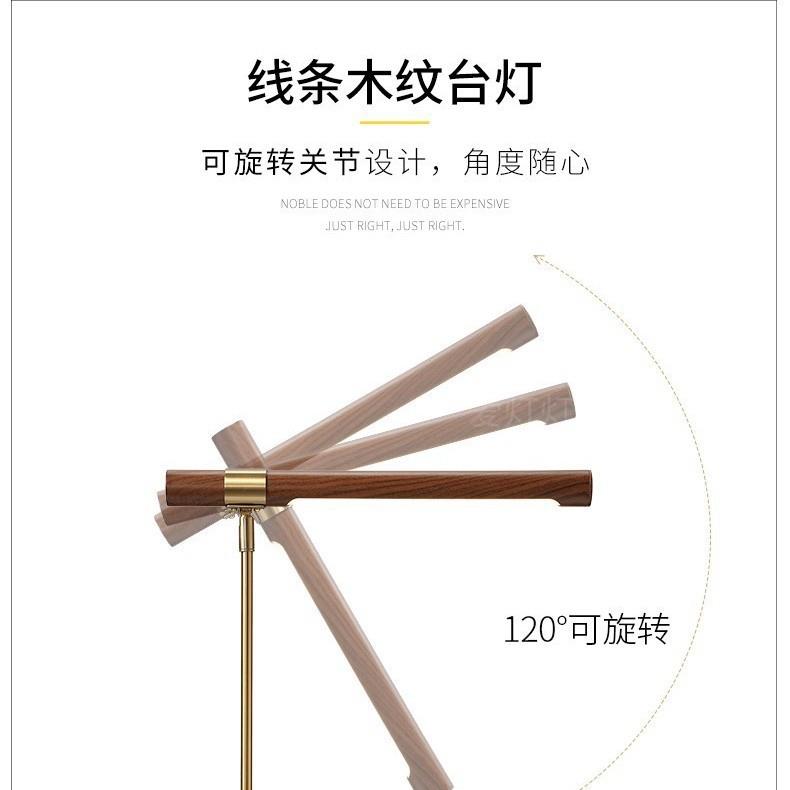 北欧床头台灯寝室客厅书桌阅读灯商务木纹可折叠护眼旋转办公台灯