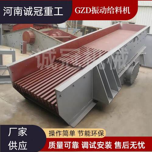 GZD系列振动喂料机振幅稳定支持河卵石/石灰石破碎GZD1250x4900