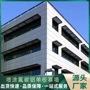 饰吊顶铝单板门头造型厂家批发 氟碳铝单板建筑冲孔铝单板室内外装