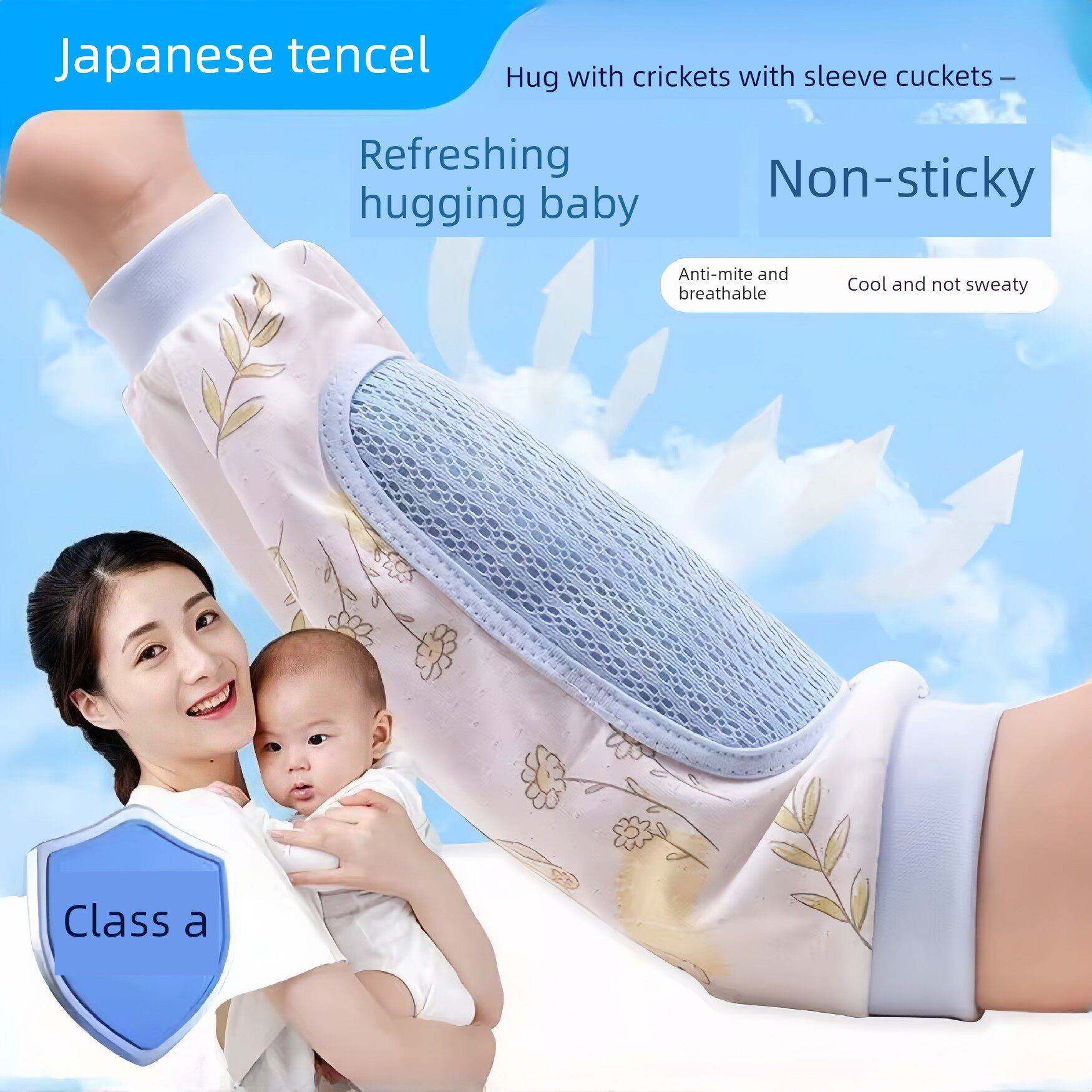 日本婴儿护手，防螨天丝护手套，夏季喂养冰套，婴儿睡眠防汗母乳
