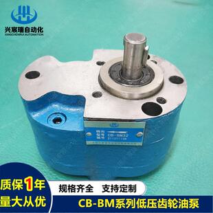 BM25CB BM63CB BM32CB BM50CB BM80 BM40CB 低压齿轮油泵CB