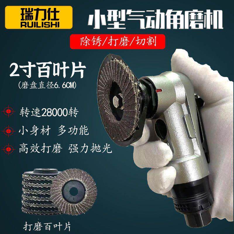 角磨机抛光气动打磨机气动磨机磨光百叶片手持角膜打磨机小型手持
