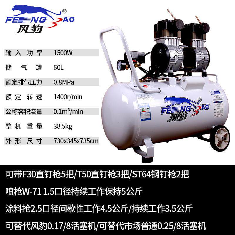 风豹空压机小型压木工家用装修220V空气压缩机迷你静音磅气泵