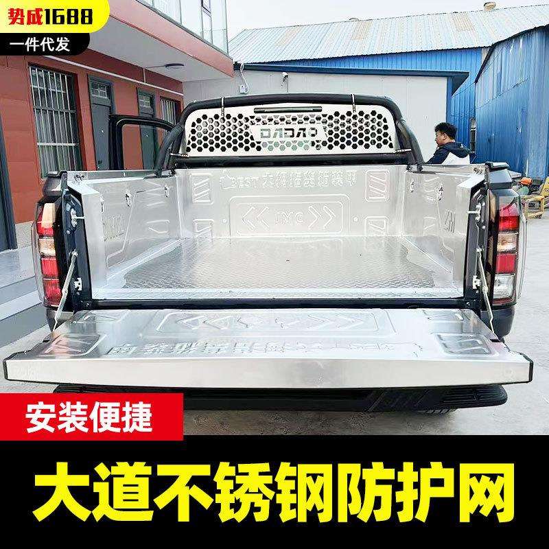 江铃大道皮卡改装件原厂款龙门架专用不锈钢驾驶室后窗玻璃防护网