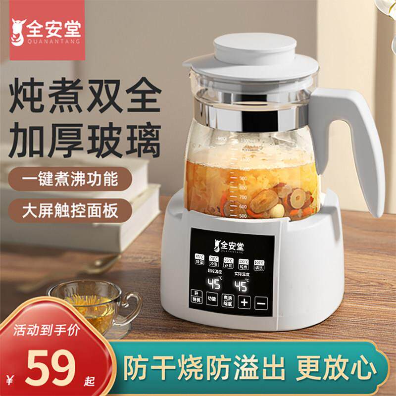 养生壶多能家KH--0888用花茶烧水保温一体壶小型办公煮功茶器迷你