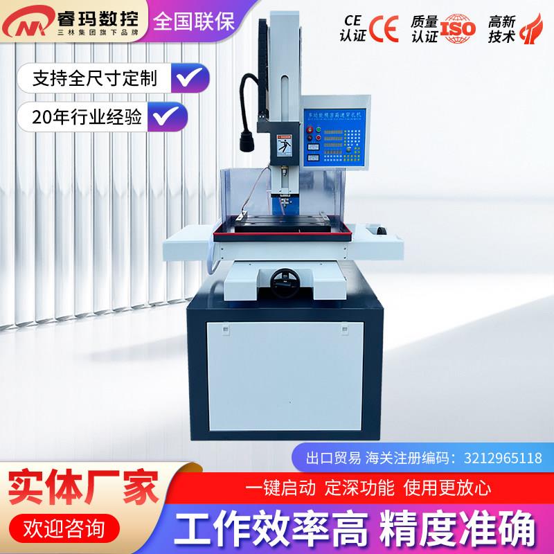 电火花数控穿孔机细孔放电机编程细孔加工机线切割机床小型打孔机