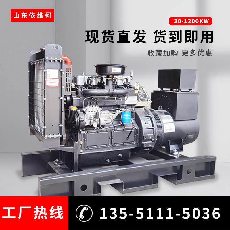 康沃30kw柴油发电机厂家供应写字楼酒店备用30千瓦发电机组大功率