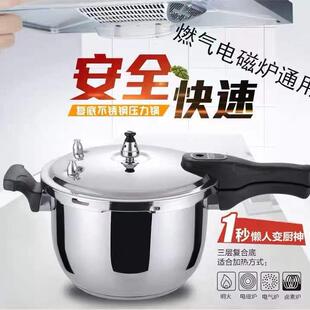 不锈钢高压锅304防爆锅电磁炉明火通用迷你家用压力锅16-32cm