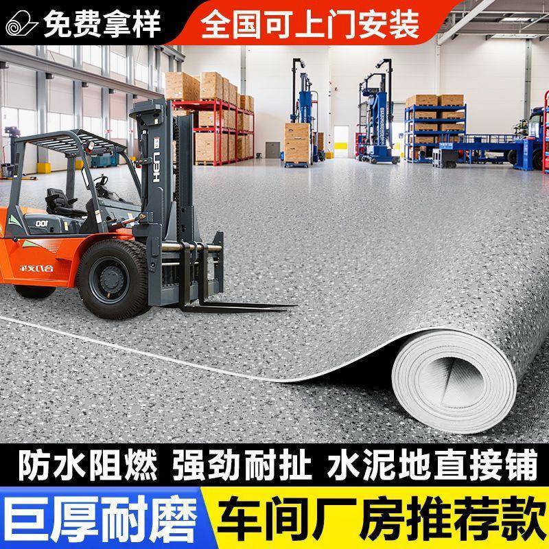 10m²-实心塑胶地板革pvc地胶商用耐磨工厂工程车间用地面地垫防