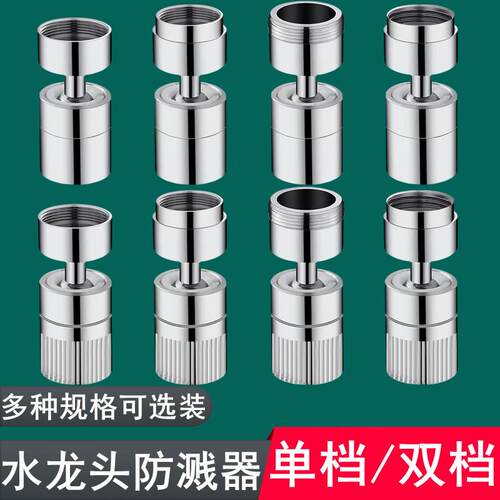 厨房龙头延伸器防溅水神器万向可旋转起泡器过滤面盆龙头出水嘴