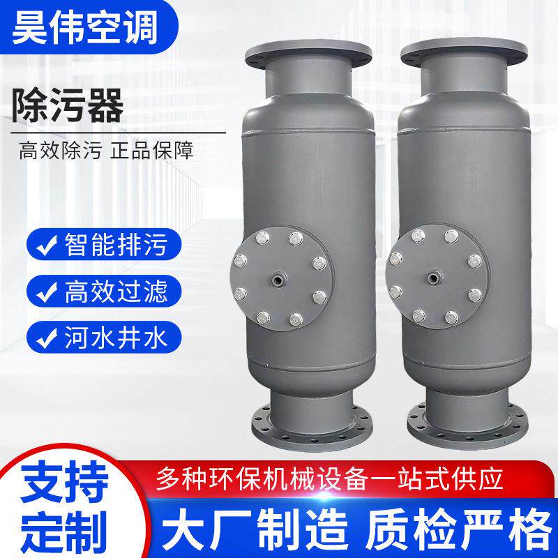 工业全自动排污反冲洗立式过滤器设备除水垢过滤反冲洗过滤器