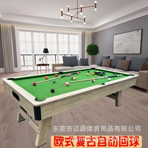 台球桌标准型成人美式自动台黑八乒乓球桌两用多功能二合一