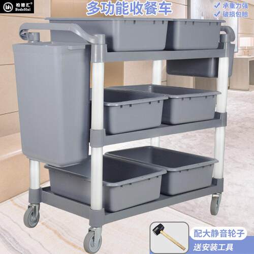饭店三层收集餐具车商用小推车酒店饭厅塑料收餐收碗车加厚服务车