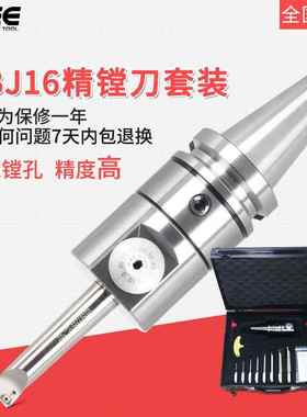 NBJ16微调精镗刀微调头可调式精镗头CNC加工中心镗刀套装镗刀杆