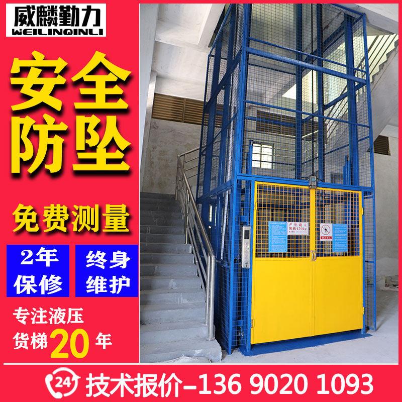 广东定制仓库厂房液压货梯升降机小型单导轨电动简易升降货梯运猪