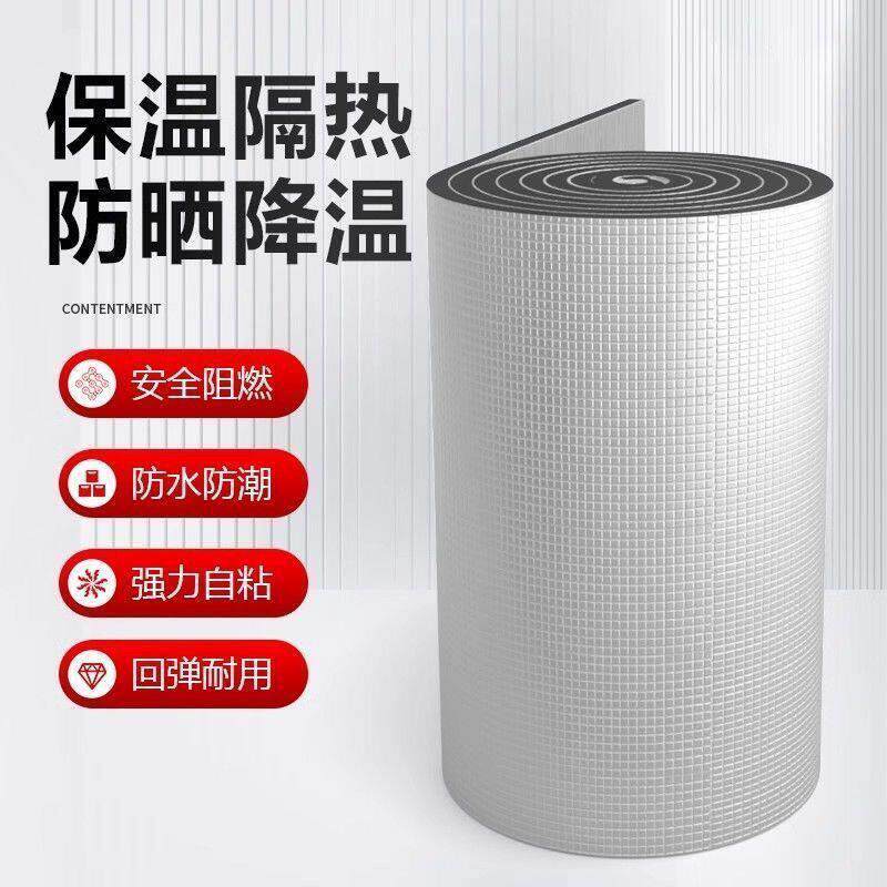 隔热板隔热保温彩钢屋顶阳光房楼屋顶阻燃材料耐温防水隔音棉板