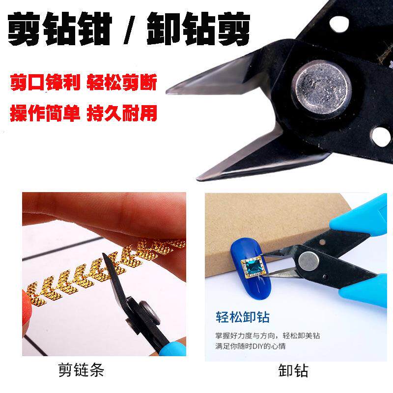 170II剪钳美甲工具 斜口钳迷你美甲剪刀卸钻钳夹剪钻钳工具