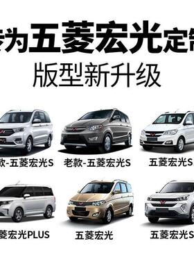 专用于新五菱宏光s/S1/S3脚垫7座全包围宏光plus七座汽车老款7坐